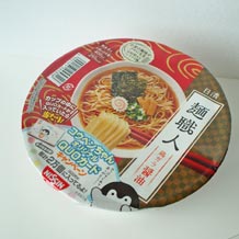 日清麺職人