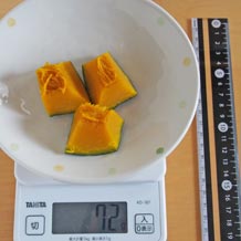茹でたかぼちゃ3個