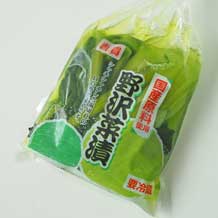野沢菜漬 220g