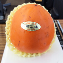 富士柿1個