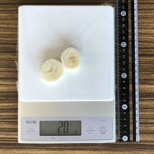 バナナのスライス（2枚）