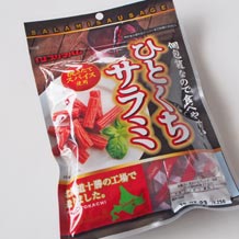 プリマハムひとくちサラミ