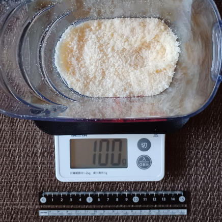 1カップ程(約200cc)のパルメザン 100g