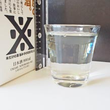日本酒(純米酒)