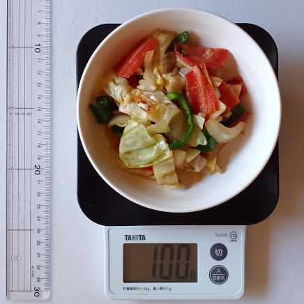 中皿に盛付けた100gの野菜炒め