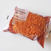 ローソンビーフの旨味カレーパン
