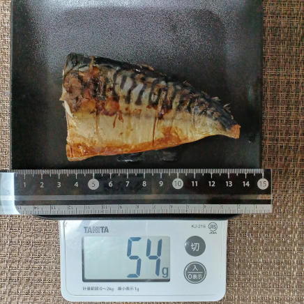焼きさば 54g