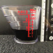 横から見た(大匙1)18gの醤油