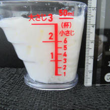 横から見た50gのヨーグルト