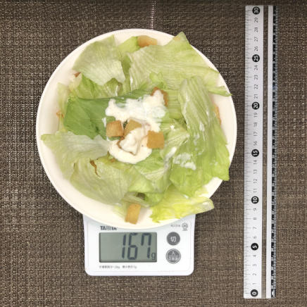 中皿1杯・1人前167gのシーザーサラダ