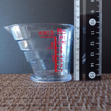 横から見た2gの酢