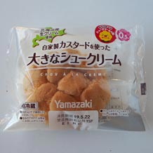 カスタードクリームのシュークリーム(大サイズ)