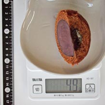 黒糖まんじゅう(こし餡)半分