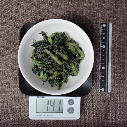 小松菜の胡麻和え 141g