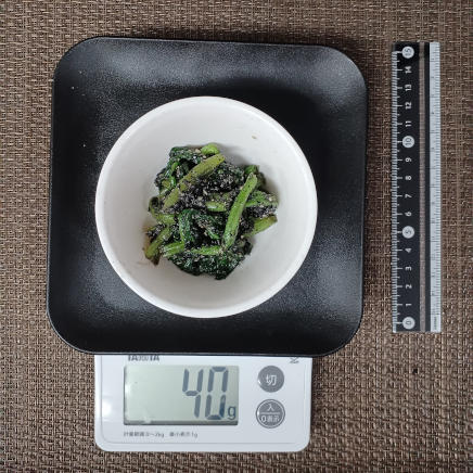 小松菜の胡麻和え 40g