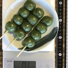 よもぎ団子 141g