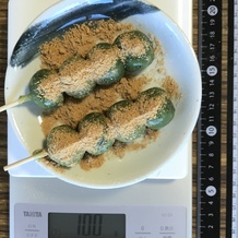 よもぎ団子 100g