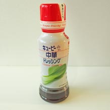 キューピー中華ドレッシング