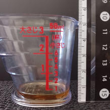 横から見た2g(小匙1/2)のごま油