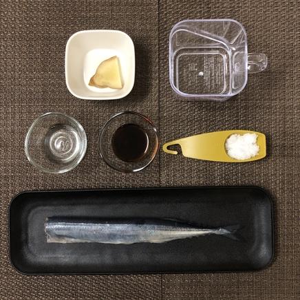 サンマ1匹分のさんまの煮付け