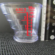 横から見た5gのみりん