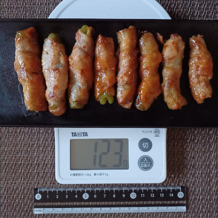 ししとう肉巻き 123g