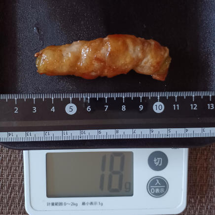 ししとう肉巻き 18g