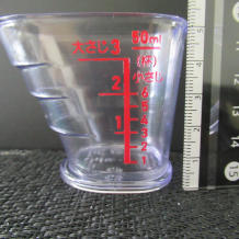 横から見た2gのみりん