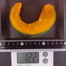 横置きした122gのカボチャ