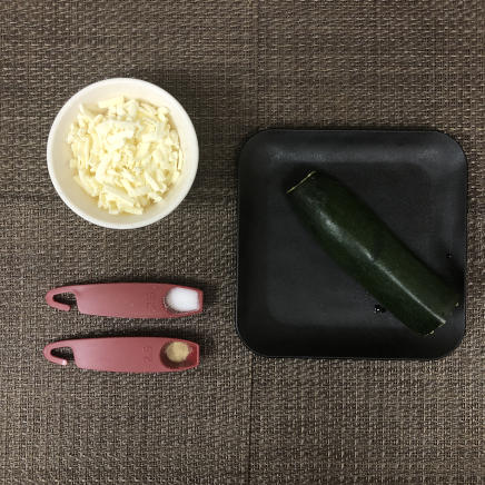 中皿1皿分・1人前のズッキーニのチーズ焼きの材料(ズッキーニ・プロセスチーズ・塩・こしょう)