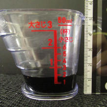 横から見た（小匙1）9gの醤油