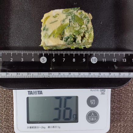 一口大(断面)の小松菜の玉子焼 36g