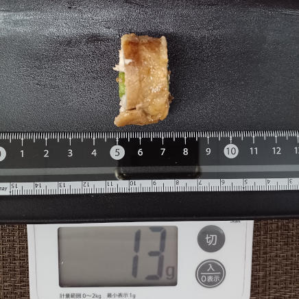 いんげんの肉巻き 13g