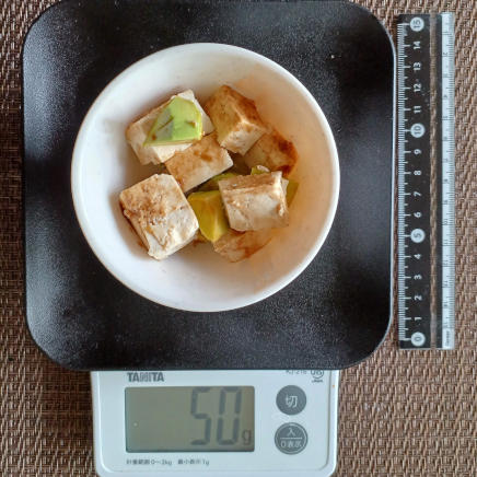 木綿豆腐とアボカドのサラダ 50g