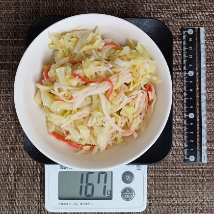キャベツとカニカマのサラダ 167g