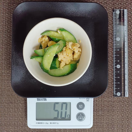 卵ときゅうりの中華炒め 50g