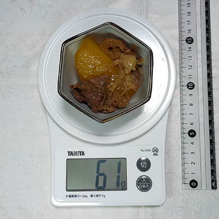 小鉢1鉢分の牛肉と大根の煮物 61g