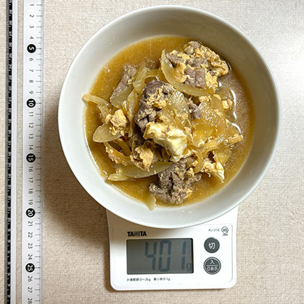 2人前の牛肉の卵とじ 401g