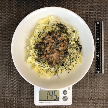 中皿(大)1杯のキャベツと納豆のサラダ 145g