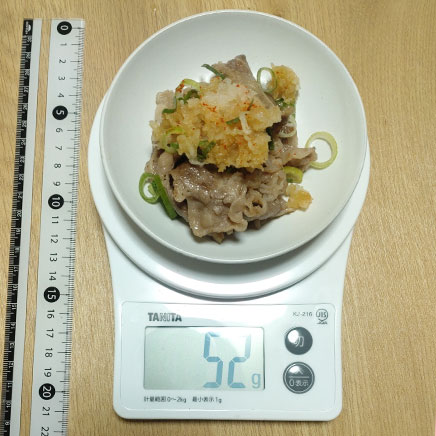 小皿1杯分の牛肉のおろしポン酢 52g