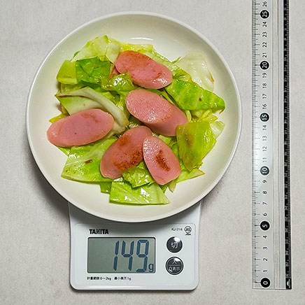1人分のキャベツと魚肉ソーセージの炒め物 149g