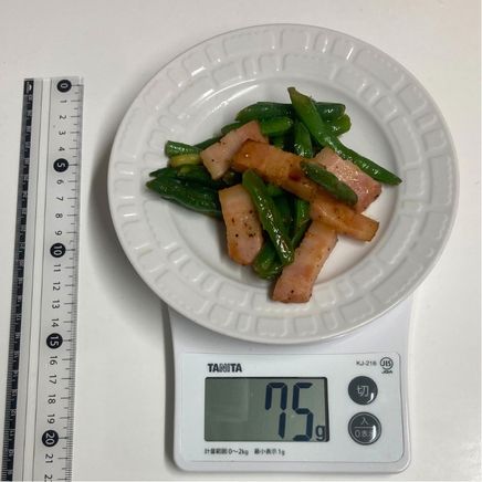 1食分のいんげんとベーコンの炒め物 75g