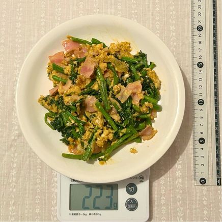2食分のクレソンとベーコンの卵炒め 223g