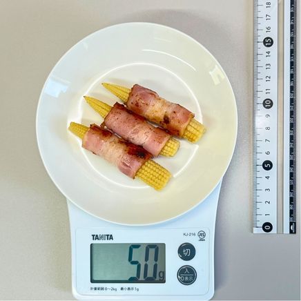 3本分のヤングコーンのベーコン巻き 50g