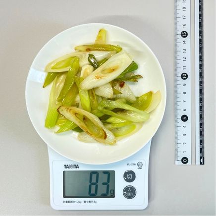 中皿1皿分のねぎ炒め 83g
