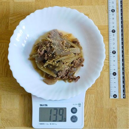 大皿1皿分の牛ごぼう 139g