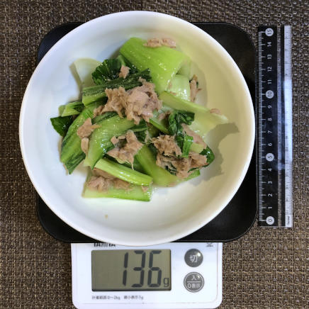 中皿1皿1人前136gのチンゲン菜とツナの和え物