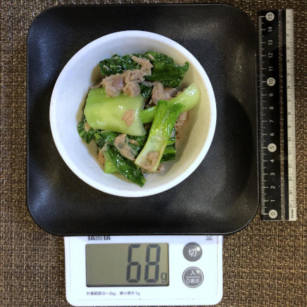 小鉢1杯68gのチンゲン菜とツナの和え物