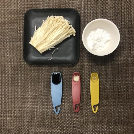 小皿1皿・1人前のえのきの唐揚げに使った材料（えのき・片栗粉・醤油・おろしにんにく・こしょう）
