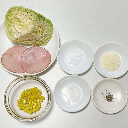 小鉢1杯分のキャベツとハムのコールスローに使用した材料(キャベツ、ロースハム、とうもろこし、マヨネーズ、レモン汁、砂糖、黒こしょう)